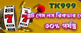 দ্রুত ডিপোজিট এবং সহজ উইথড্র