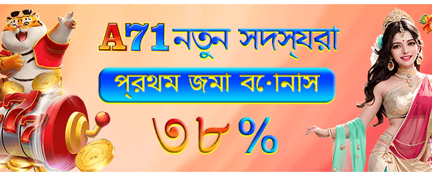 5777 det গেম খেলুন জিতুন